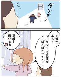 【漫画】『子供に学校のこと、無理やり聞くのはダメっていうけれど…』3（はなゆいさん提供）