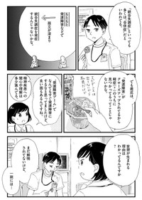 【漫画】『こころのナース夜野さん　第25話　人間の回復力』3　🄫水谷 緑／小学館