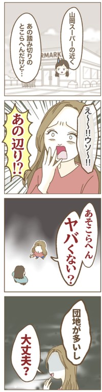 【漫画】『家マウントママ友』22（ねぼすけさん提供）