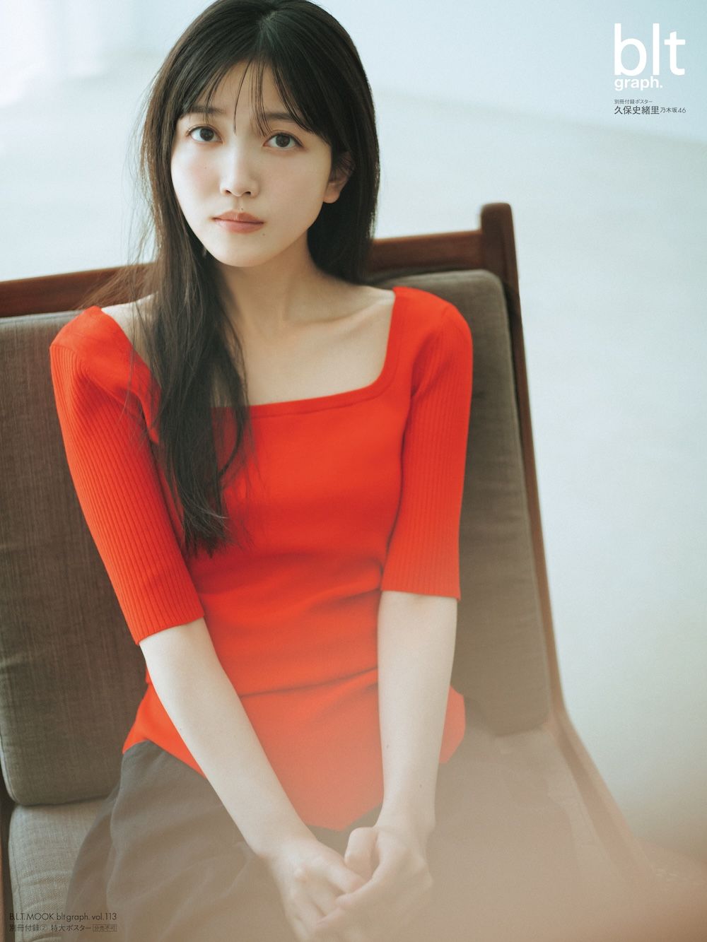 卒業2日前のラストショット…！乃木坂46・久保史緒里、特集号で特別