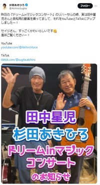 杉田あきひろのX@AkihiroSugitaより