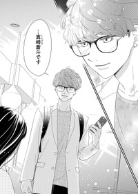 【漫画】『塔子さんはいい大人じゃいられない』21　©︎たかせうみ／COMISMA INC.