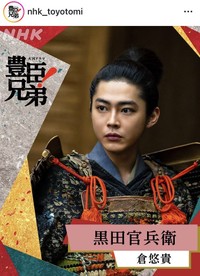 大河ドラマ「豊臣兄弟！」のインスタグラム＠nhk_toyotomiより