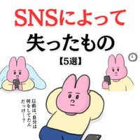 【漫画】『SNSによって失ったもの 5選』1（なおにゃんさん提供）