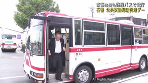 宮城・石巻市職員に公共交通での通勤を促進　公共交通維持などが目的