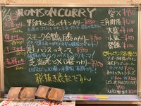 NOMSON CURRY提供