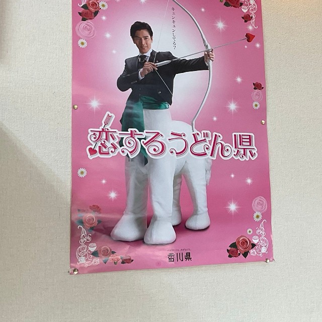 二枚目俳優の要潤が香川県では…（藤井亮さん提供）