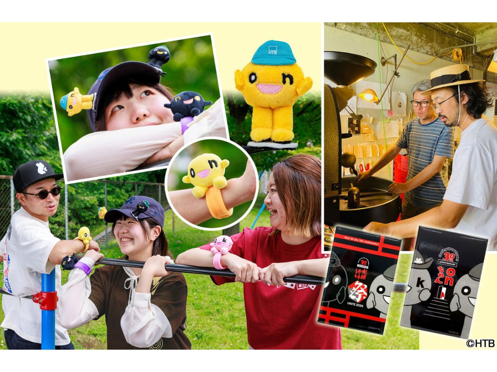 7年ぶりの開催！ 【水曜どうでしょう祭】HTBスタッフコートやonちゃん