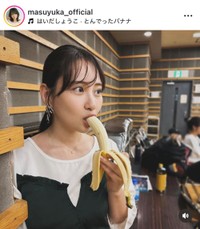 増田有華インスタグラム(＠masuyuka_official)より