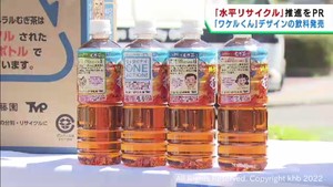 ペットボトルを水平リサイクルした飲料　仙台市で販売開始