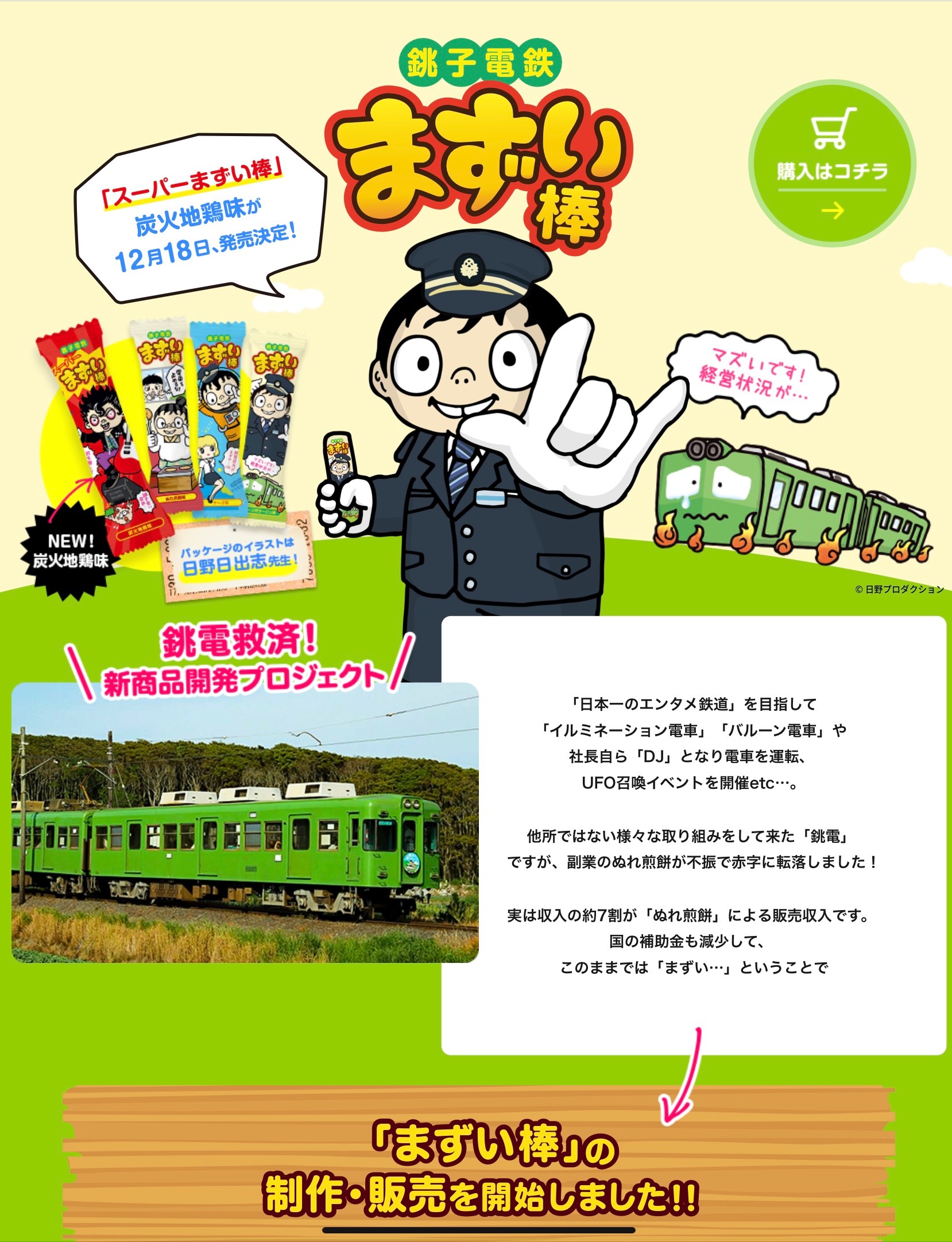 30年来の熱烈ファンが伝説的怪奇漫画家・日野日出志の全仕事を本にする 