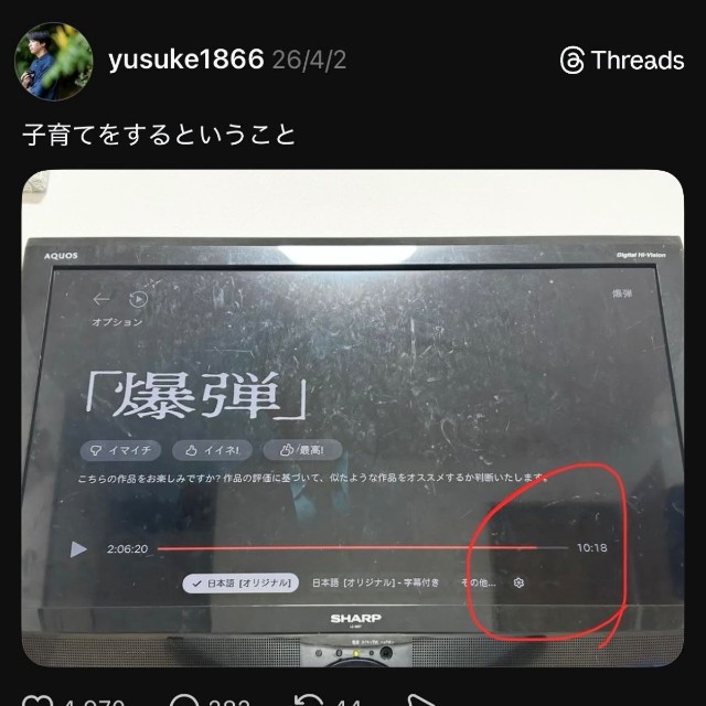 育児真っ最中の人々の共感を呼んだ