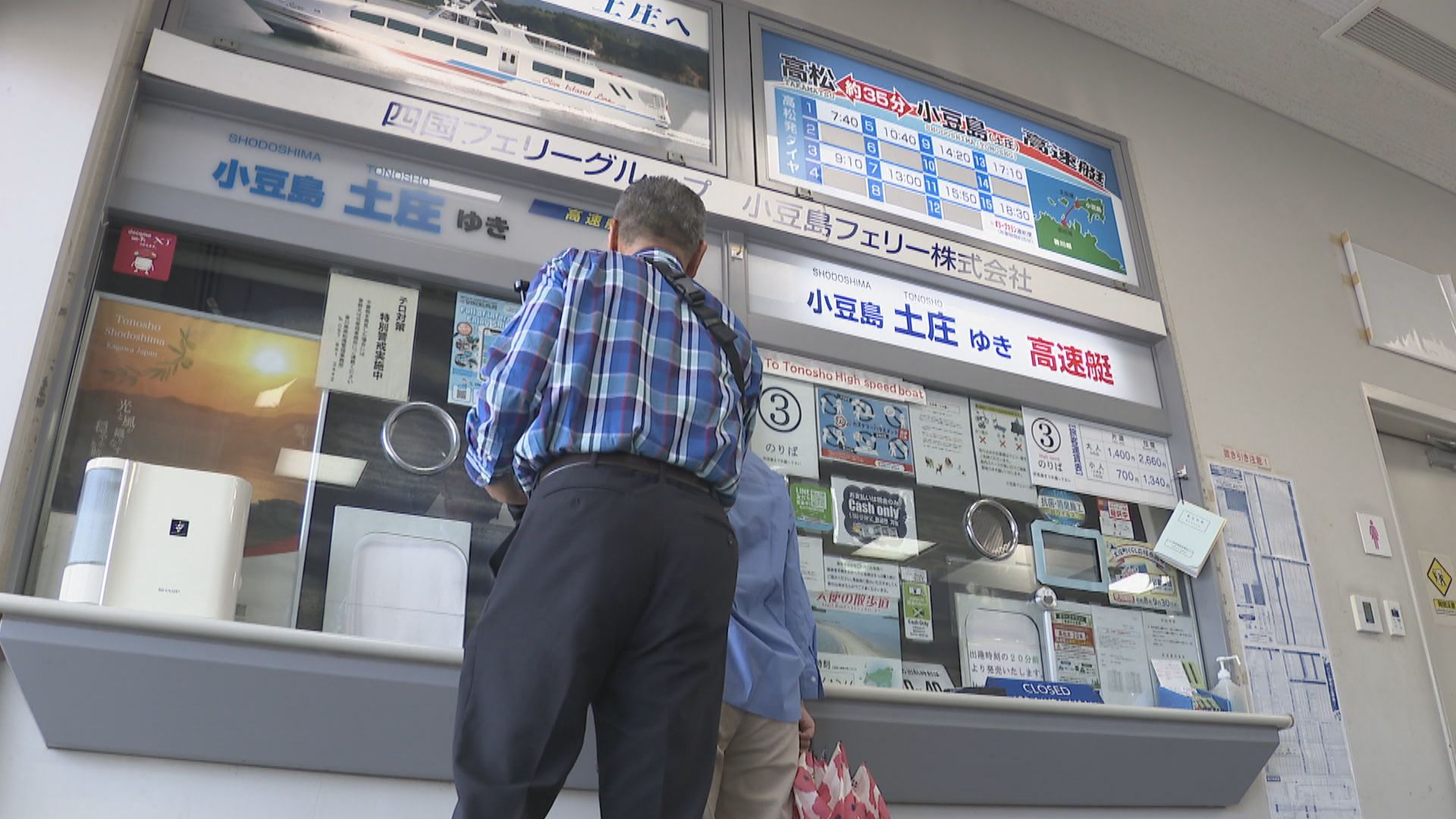 高松～小豆島の高速艇が減便 中東情勢悪化で燃料価格が高騰 香川 | KSB