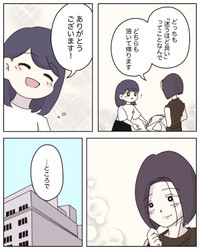 【漫画】『アパレる』42　©ぼのこ