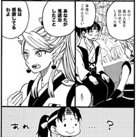 鬼退治は大王の娘にも感謝されていた（ひが野だいきちさん提供）