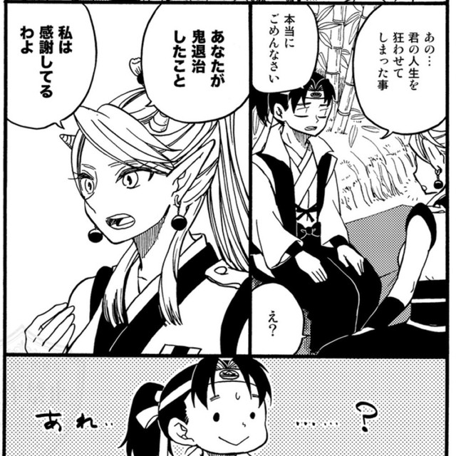 鬼退治は大王の娘にも感謝されていた（ひが野だいきちさん提供）