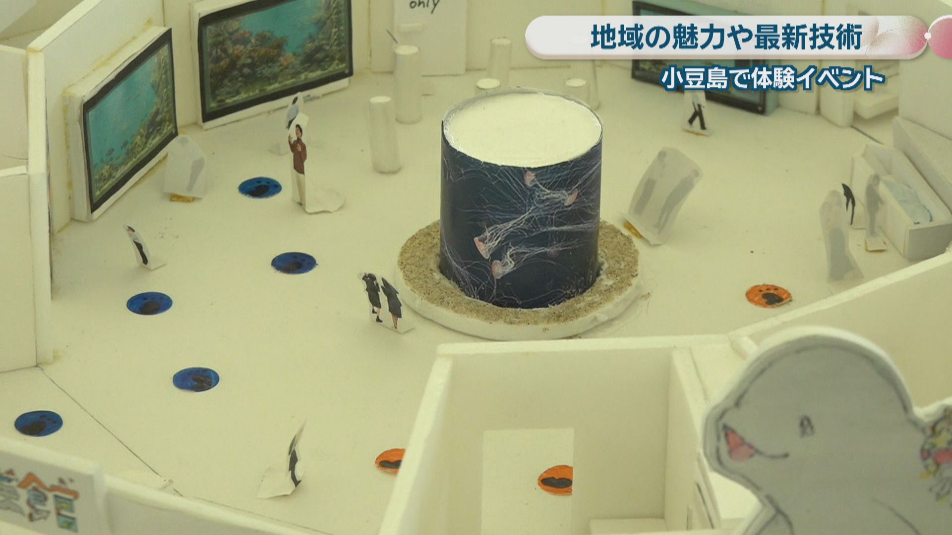 地域の魅力や最新技術を次世代へ 小豆島で体験イベント 香川 | KSB