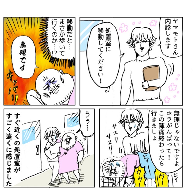 【漫画】『すごい事になりそうだ！第一子出産レポ』12　(c)Kido Yamamoto