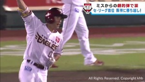 チームも仲間も救う小深田の一打で阪神に劇的な勝利　８日