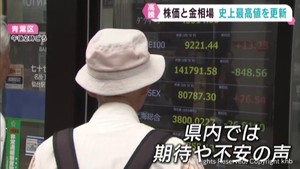 史上初　日経平均株価が一時４万４０００円台　金の小売価格も１万９０００円超