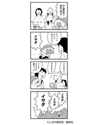 【漫画】『家族より部活が大事な夫』3（しろやぎ秋吾さん提供）