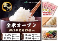 全米オープンを告知するちらし