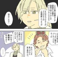 だらしのない国王にいわれても…　©西造