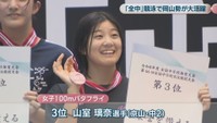 女子100mバタフライ 3位／山室璃奈 選手（京山・中2）