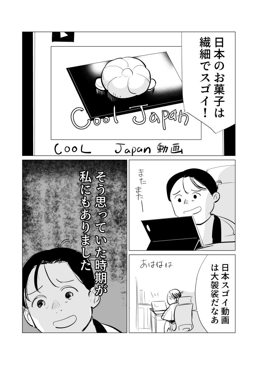 「イギリスの菓子」1／4P