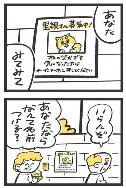 犬を引き取りたいと考えるおばあさん（吉本ユータヌキさん提供）