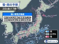ウェザーニュースのサイトより