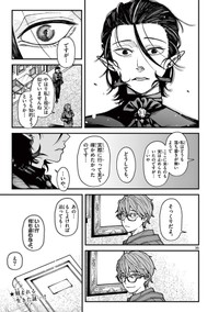 【漫画】『ルーカスと吸血鬼』35©光莉／小学館