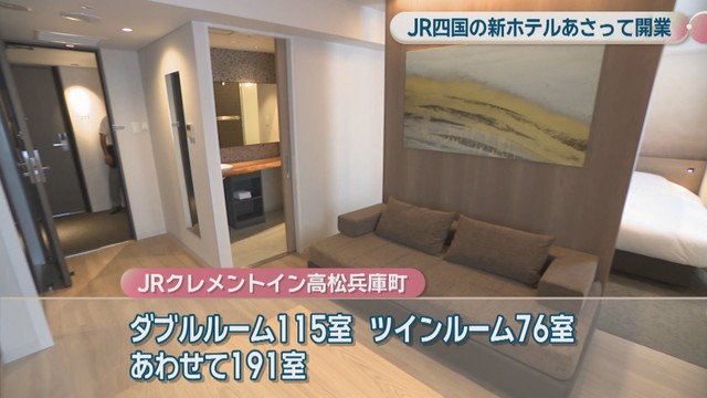 JRクレメントイン高松兵庫町