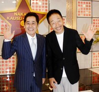 中田カウス・ボタン(2017年)