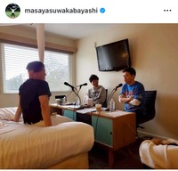 若林正恭インスタグラム＠masayasuwakabayashiより