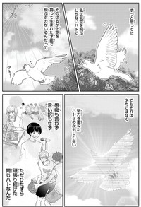 【漫画】『自己評価低め女子がスーパーアイドルに出会ったら』18　©蔵人幸明・イトノコ(秋田書店)2024