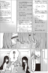 【漫画】『第1話　宮本れいなの場合』41（C）あめみくろ／KADOKAWA