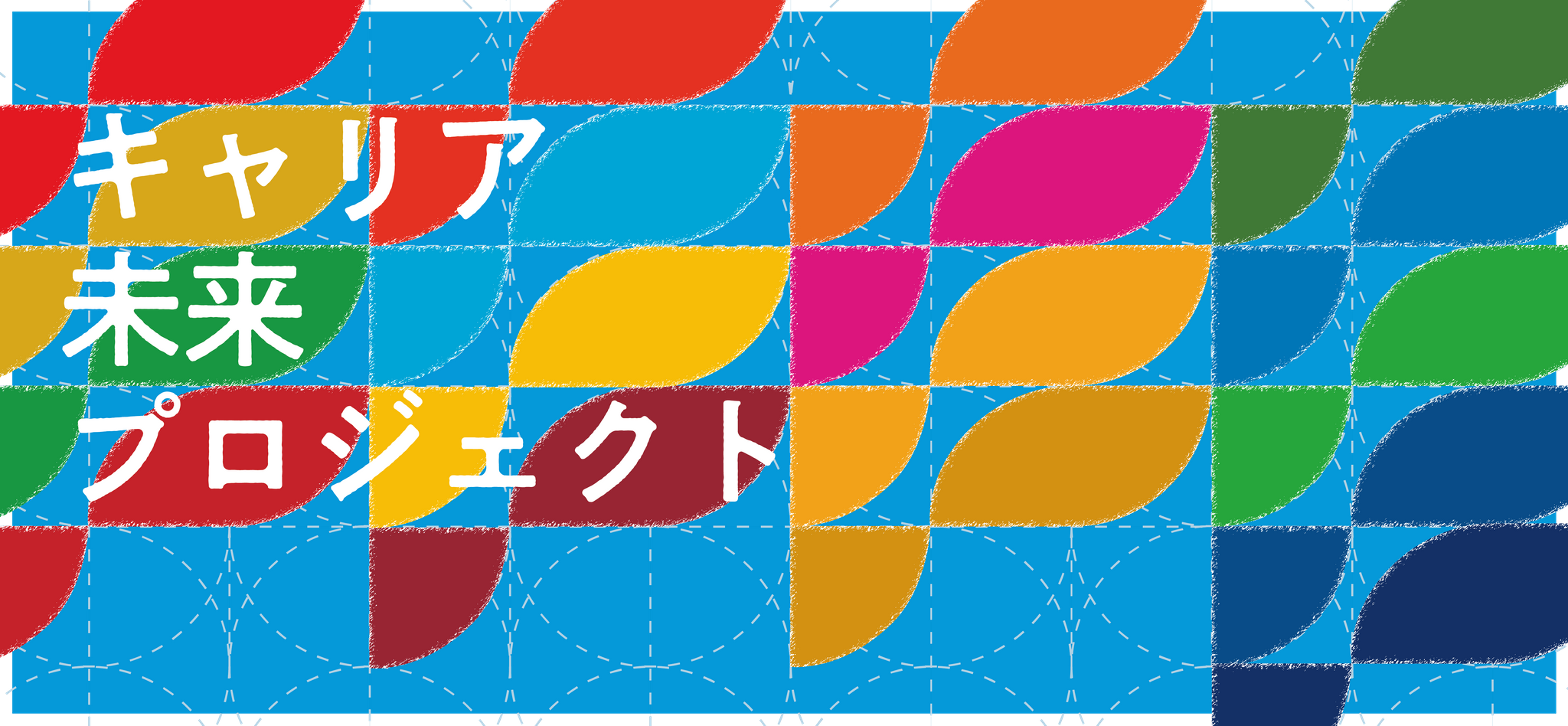 ２回目のプレゼンで出された案