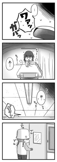 【漫画】『精神科病棟の青春 あるいは高校時代の特別な1年間について』17（もつおさん提供）