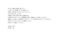 田辺洋一郎氏のX（@tanabi416）より