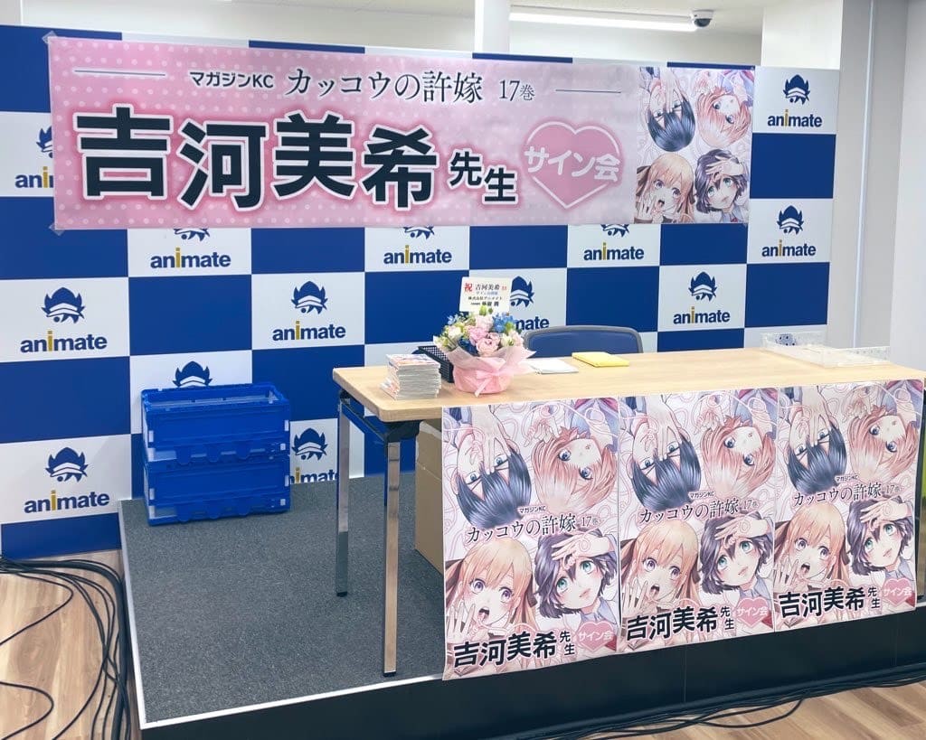 吉河美希 カッコウの許嫁 神田明神 直筆サイン色紙 カッコウの許嫁』カラー色紙、作品聖地に奉納 作者・吉河美希も