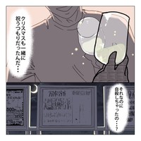 【漫画】『死んだ夫からのプレゼント』13　(C)家事しないと死ぬ旦那を描いてる人
