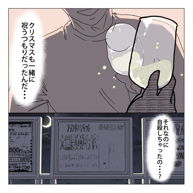 【漫画】『死んだ夫からのプレゼント』13　(C)家事しないと死ぬ旦那を描いてる人