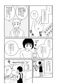 【漫画】『家族から放置されて発達障害に気づかないまま大人になりました』40　(c)モンズースー, ネコゼ／KADOKAWA