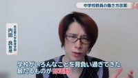 名古屋大学教育学部／内田良 教授