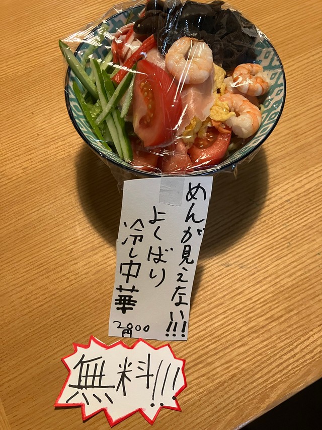 息子さんの力作！「よくばり冷し中華2000円」／ぴんさん（@pin0619_0601）提供