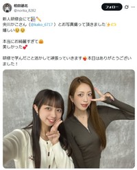 柏田徳花のX@norika_8282より