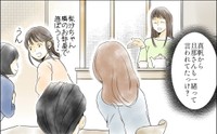 【漫画】『どこにでも夫を連れてくるママ友』9（ウーマンエキサイトさん提供）