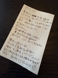 レシートの裏に書かれた手紙／Natsuki Oyamaさん（@natsuki080）提供