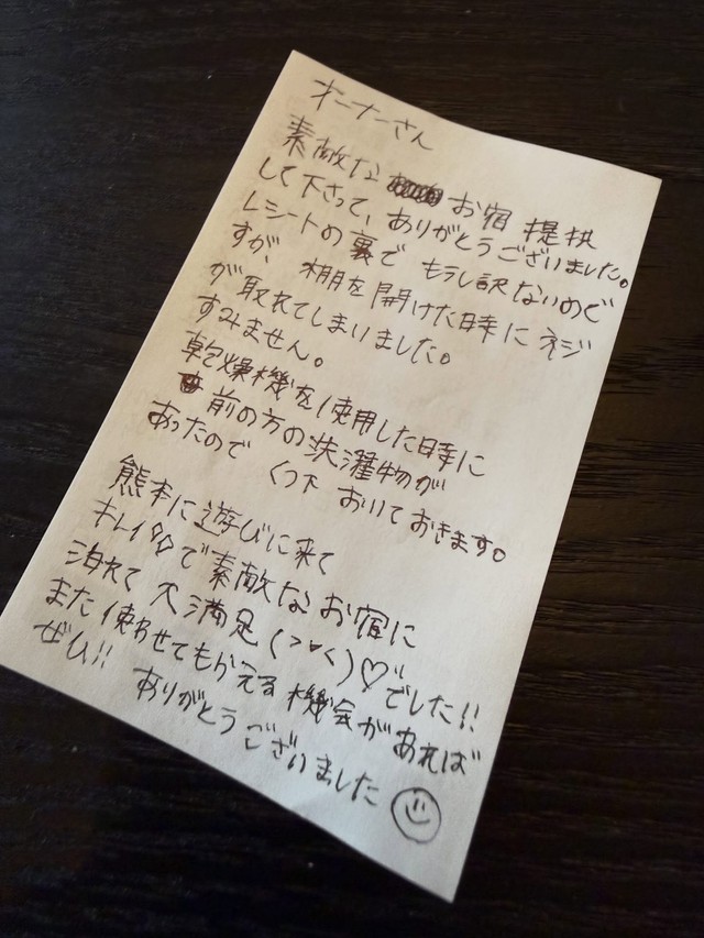 レシートの裏に書かれた手紙／Natsuki Oyamaさん（@natsuki080）提供